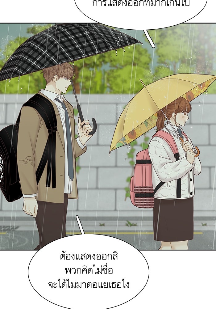 โลกสดใสวัยสีชมพู - หน้า 27