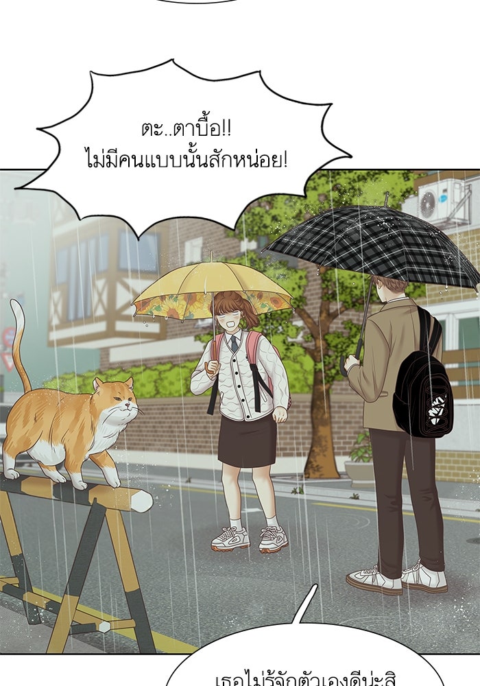 โลกสดใสวัยสีชมพู - หน้า 28