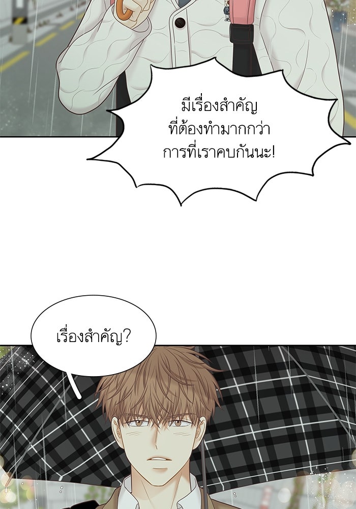 โลกสดใสวัยสีชมพู - หน้า 30