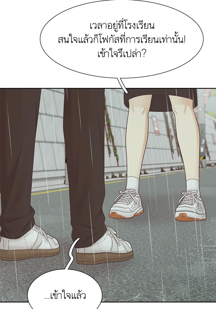 โลกสดใสวัยสีชมพู - หน้า 34