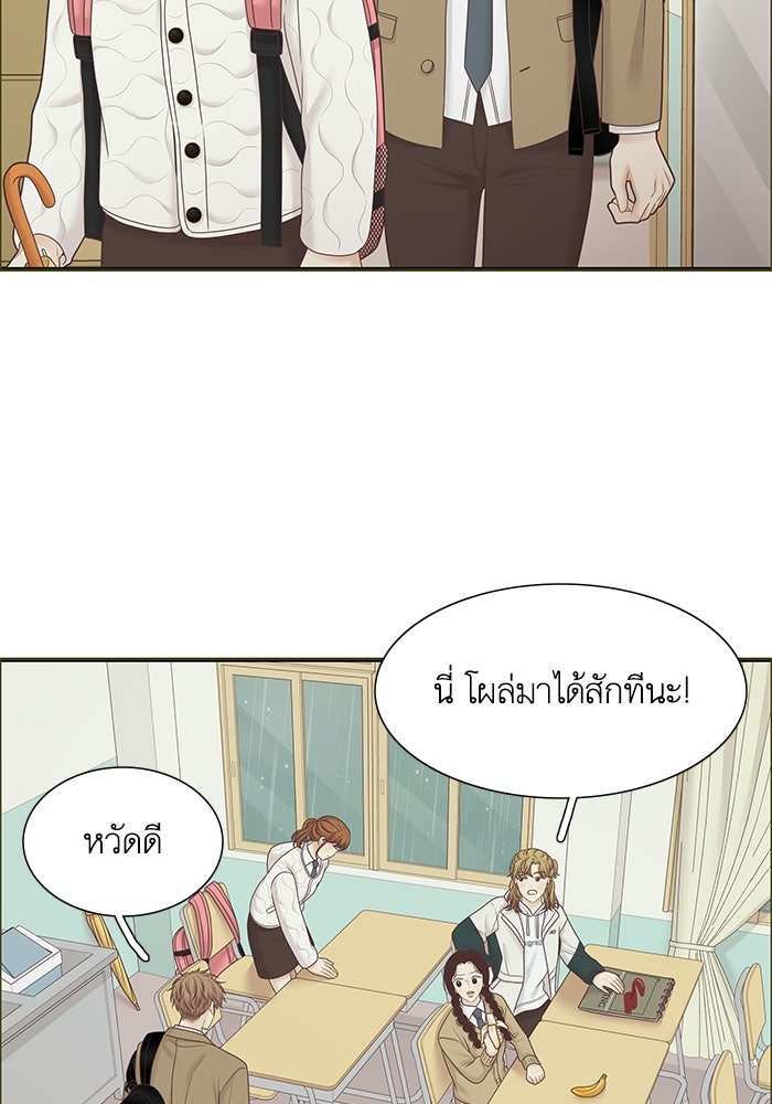 โลกสดใสวัยสีชมพู - หน้า 37