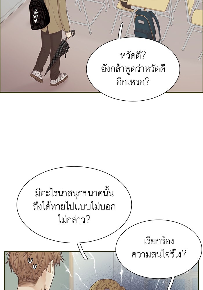 โลกสดใสวัยสีชมพู - หน้า 38
