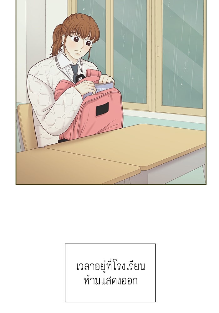 โลกสดใสวัยสีชมพู - หน้า 40