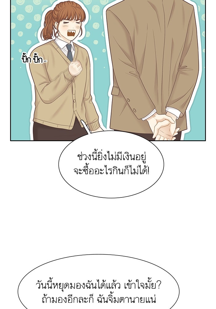 โลกสดใสวัยสีชมพู - หน้า 52