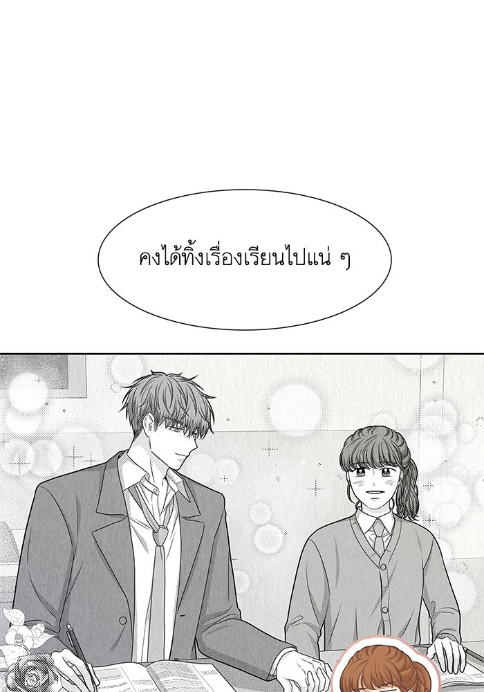 โลกสดใสวัยสีชมพู - หน้า 61