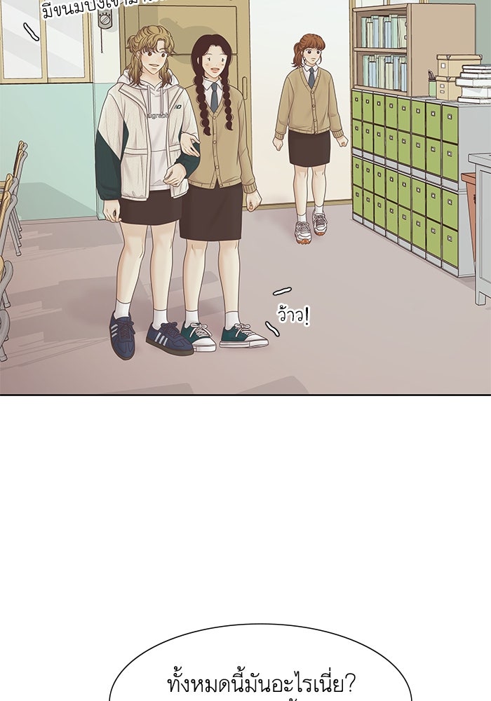 โลกสดใสวัยสีชมพู - หน้า 63