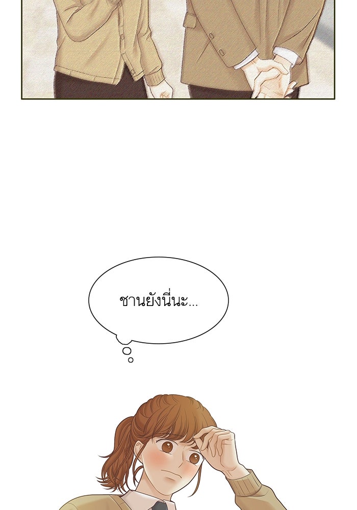 โลกสดใสวัยสีชมพู - หน้า 67