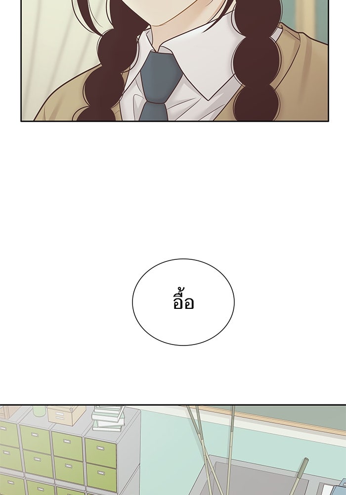 โลกสดใสวัยสีชมพู - หน้า 73