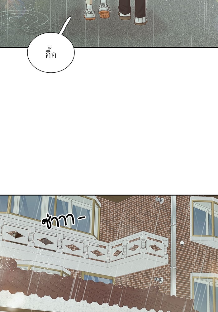 โลกสดใสวัยสีชมพู - หน้า 86