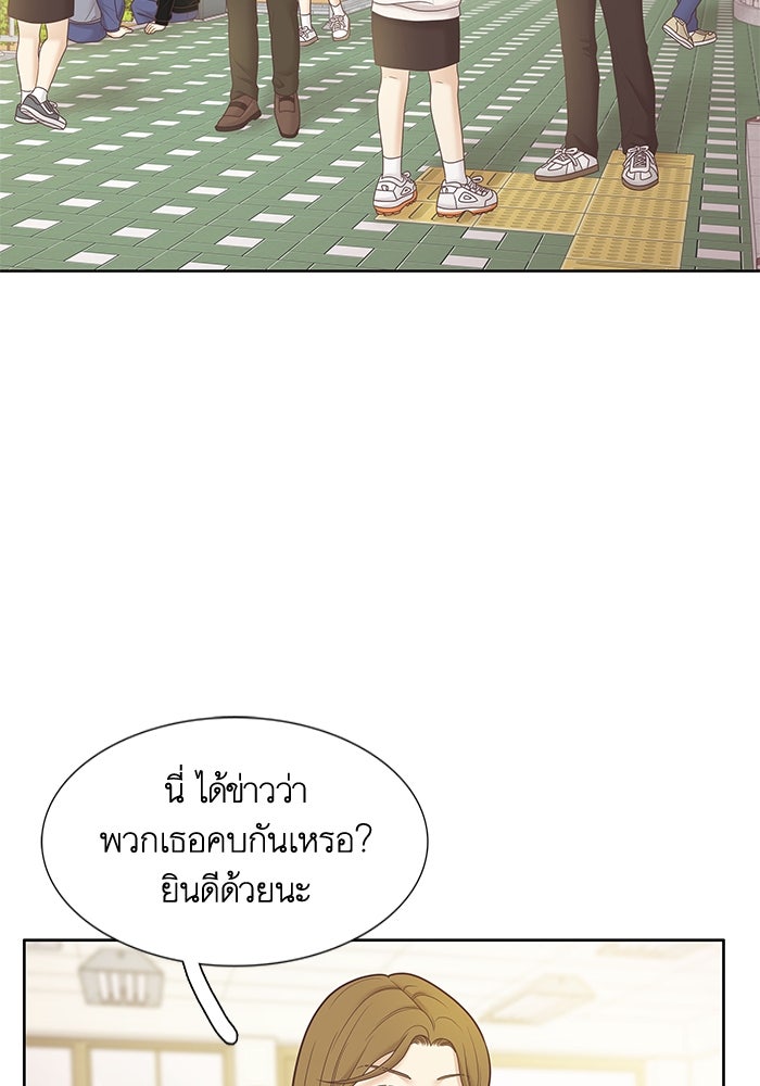 โลกสดใสวัยสีชมพู - หน้า 82