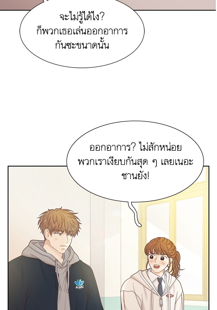 โลกสดใสวัยสีชมพู - หน้า 86
