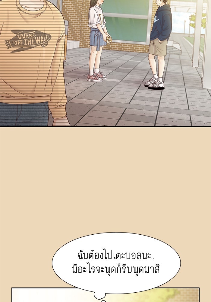 โลกสดใสวัยสีชมพู - หน้า 3