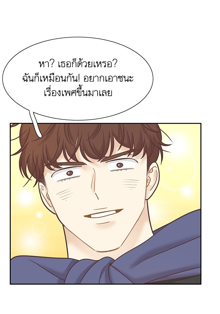 โลกสดใสวัยสีชมพู - หน้า 47