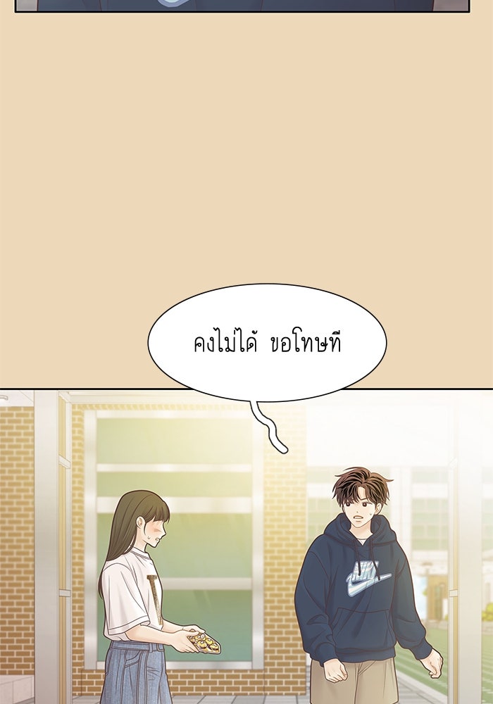 โลกสดใสวัยสีชมพู - หน้า 8