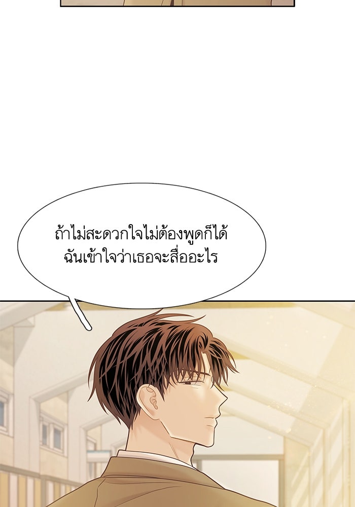 โลกสดใสวัยสีชมพู - หน้า 83