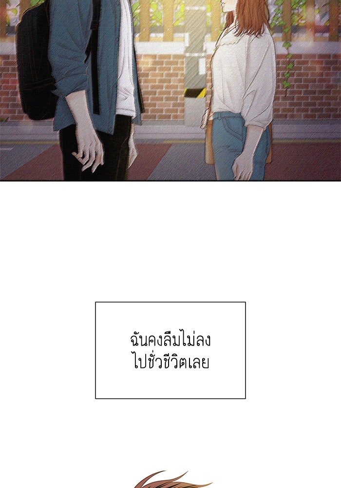 โลกสดใสวัยสีชมพู - หน้า 98