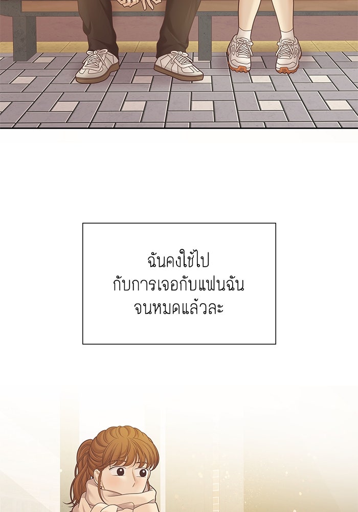 โลกสดใสวัยสีชมพู - หน้า 41
