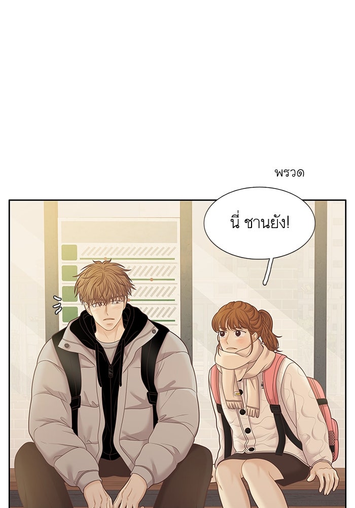 โลกสดใสวัยสีชมพู - หน้า 44