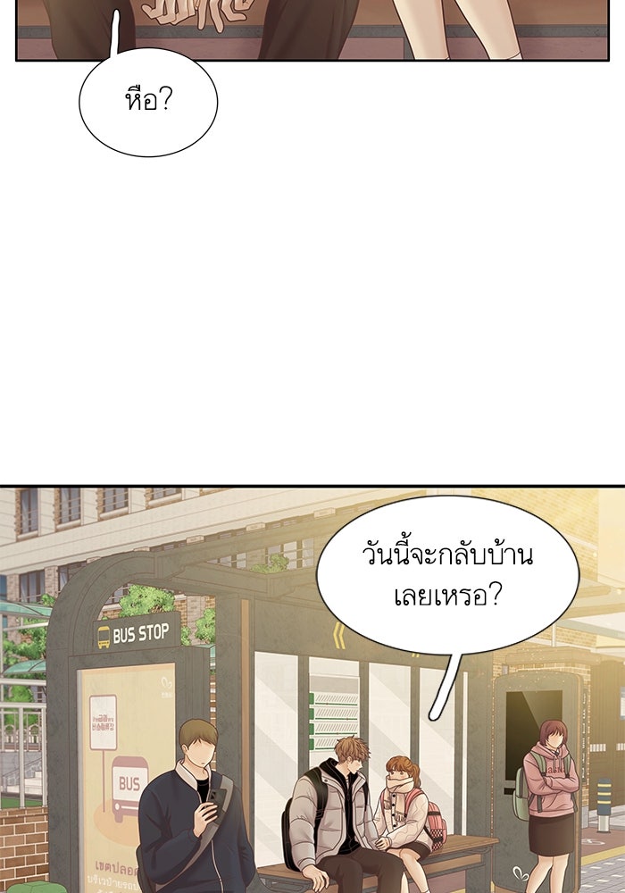 โลกสดใสวัยสีชมพู - หน้า 45