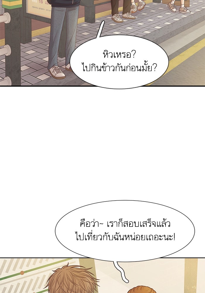 โลกสดใสวัยสีชมพู - หน้า 46
