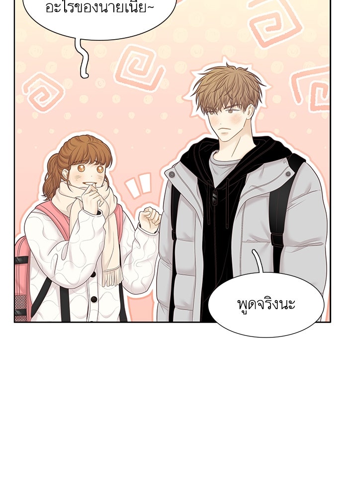 โลกสดใสวัยสีชมพู - หน้า 72