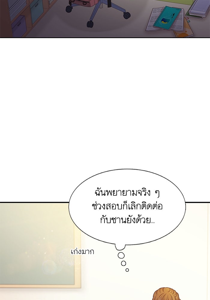 โลกสดใสวัยสีชมพู - หน้า 8
