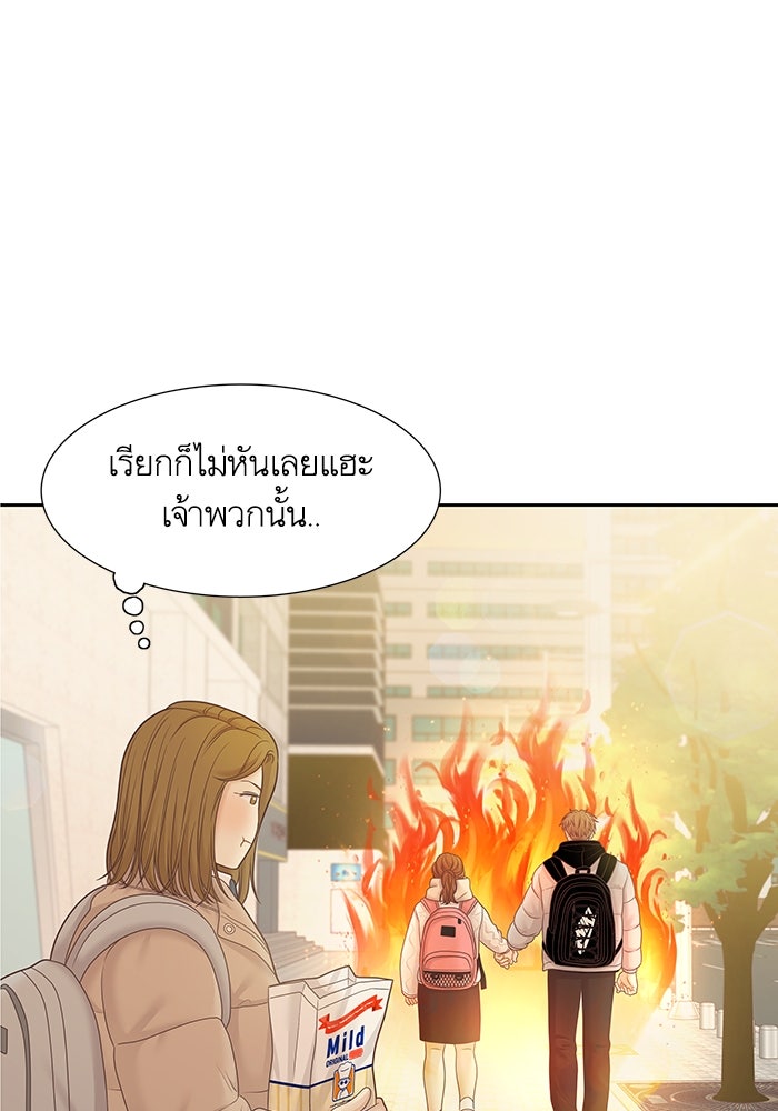โลกสดใสวัยสีชมพู - หน้า 80