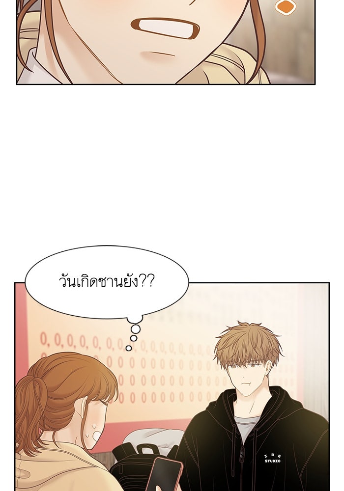 โลกสดใสวัยสีชมพู - หน้า 87