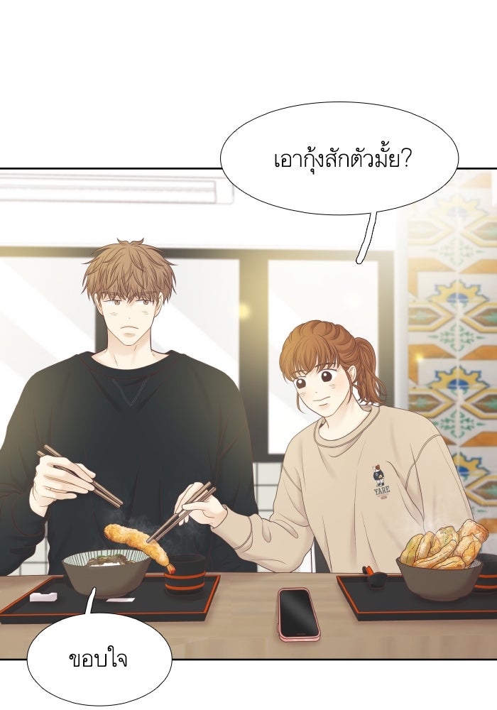 โลกสดใสวัยสีชมพู - หน้า 28