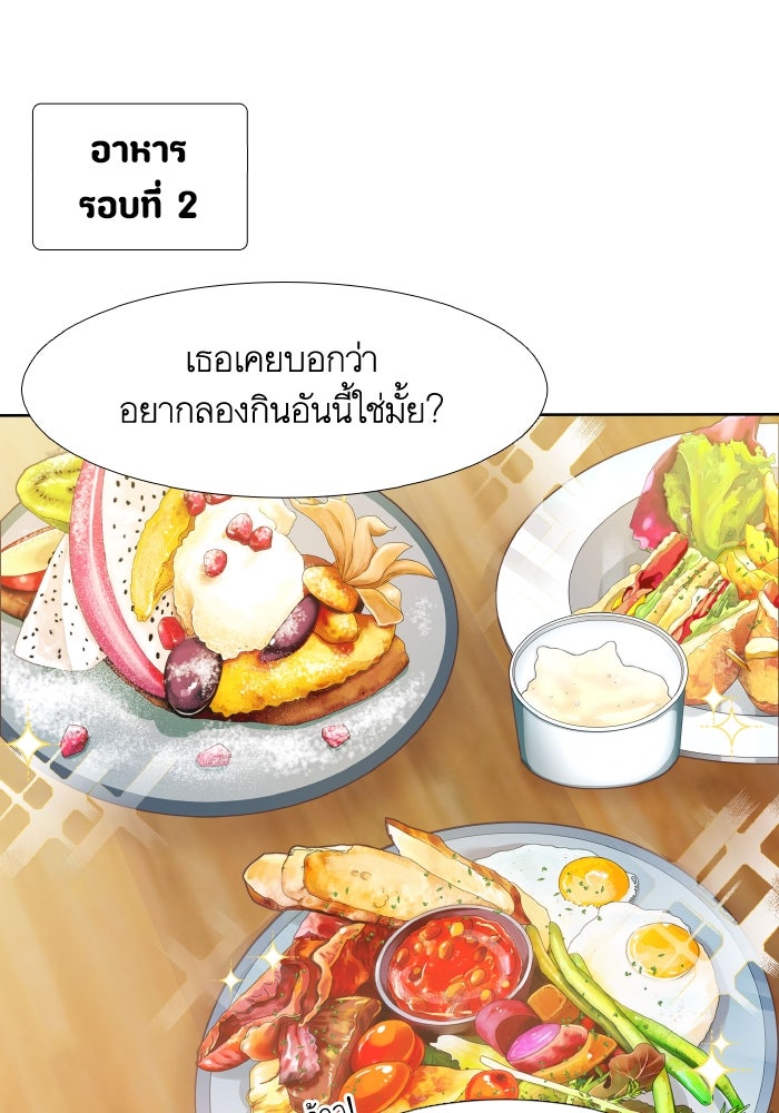 โลกสดใสวัยสีชมพู - หน้า 33