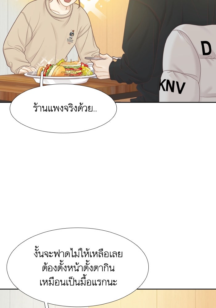 โลกสดใสวัยสีชมพู - หน้า 35