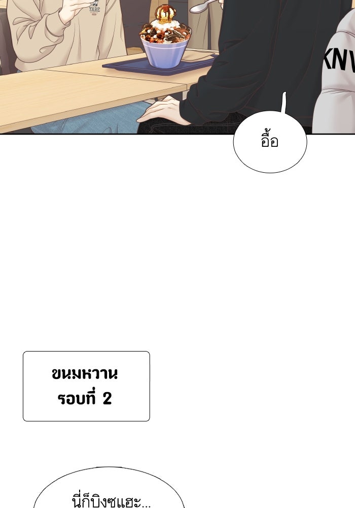 โลกสดใสวัยสีชมพู - หน้า 39