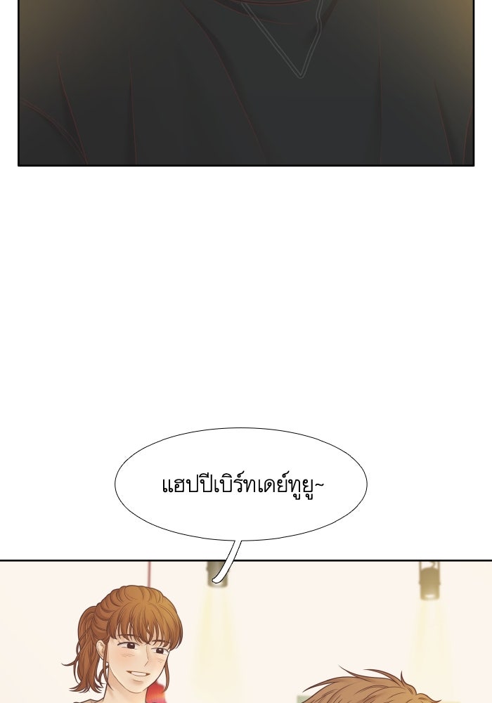 โลกสดใสวัยสีชมพู - หน้า 64