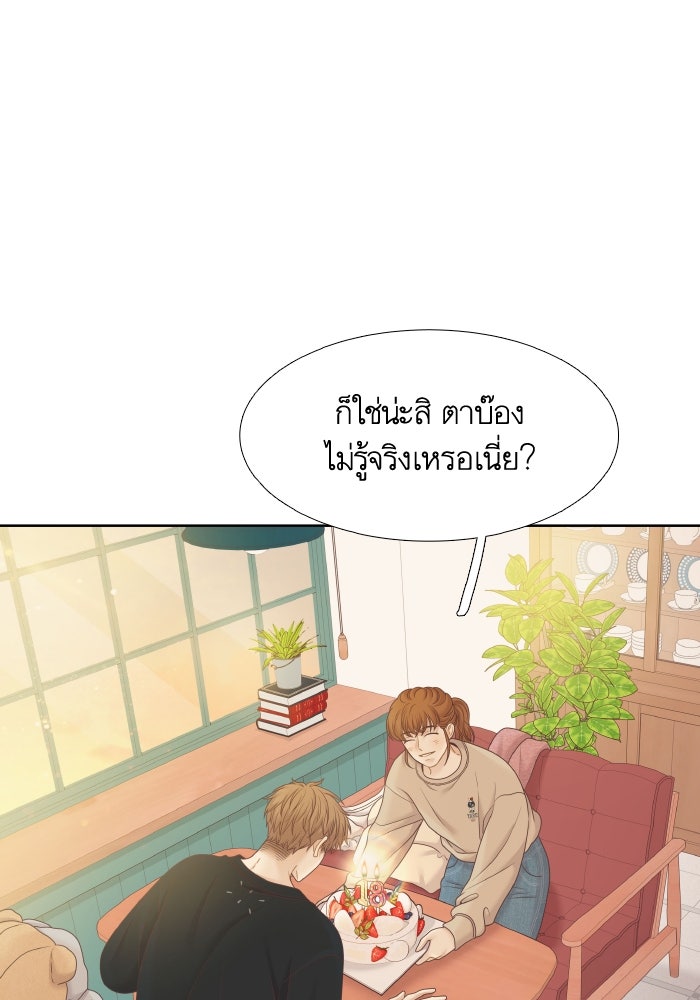 โลกสดใสวัยสีชมพู - หน้า 67