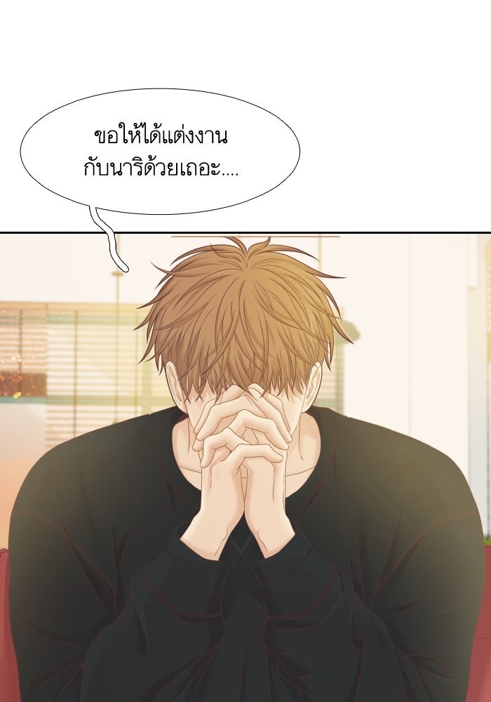 โลกสดใสวัยสีชมพู - หน้า 71