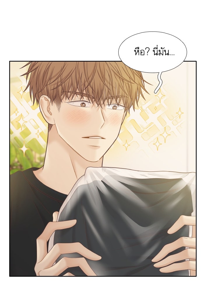 โลกสดใสวัยสีชมพู - หน้า 75