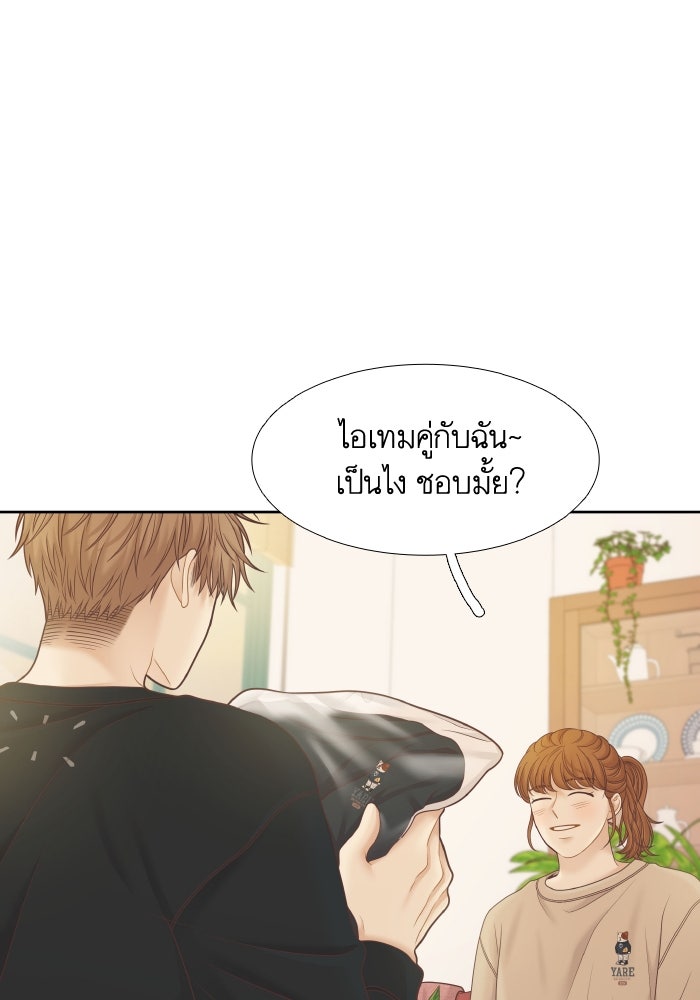 โลกสดใสวัยสีชมพู - หน้า 76