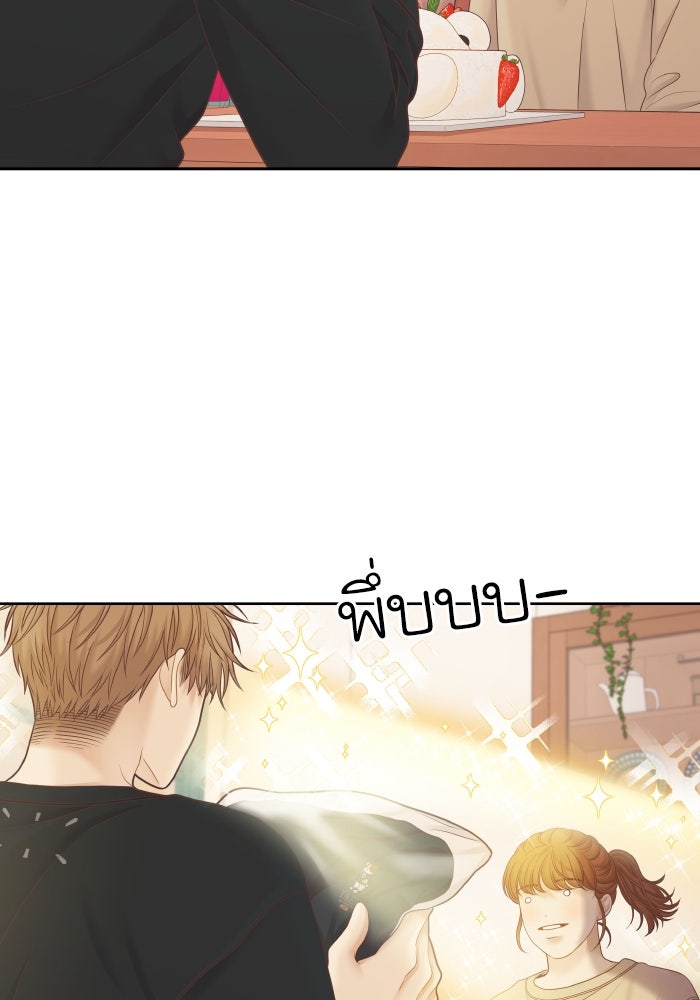 โลกสดใสวัยสีชมพู - หน้า 77