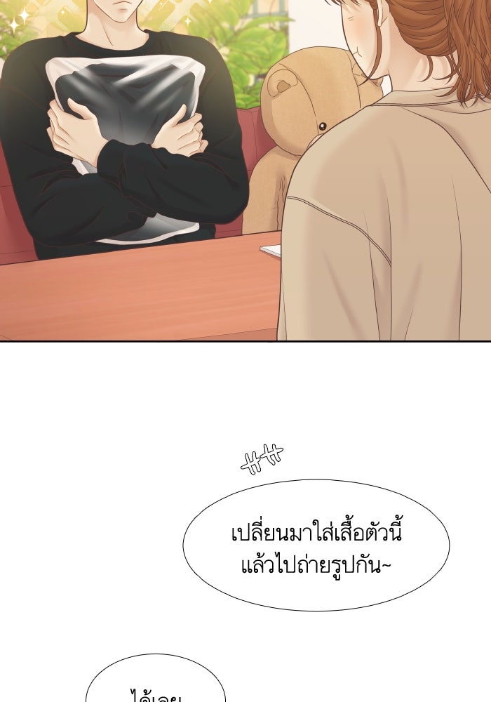 โลกสดใสวัยสีชมพู - หน้า 79