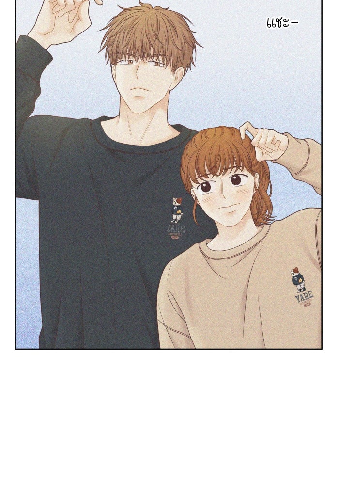 โลกสดใสวัยสีชมพู - หน้า 82