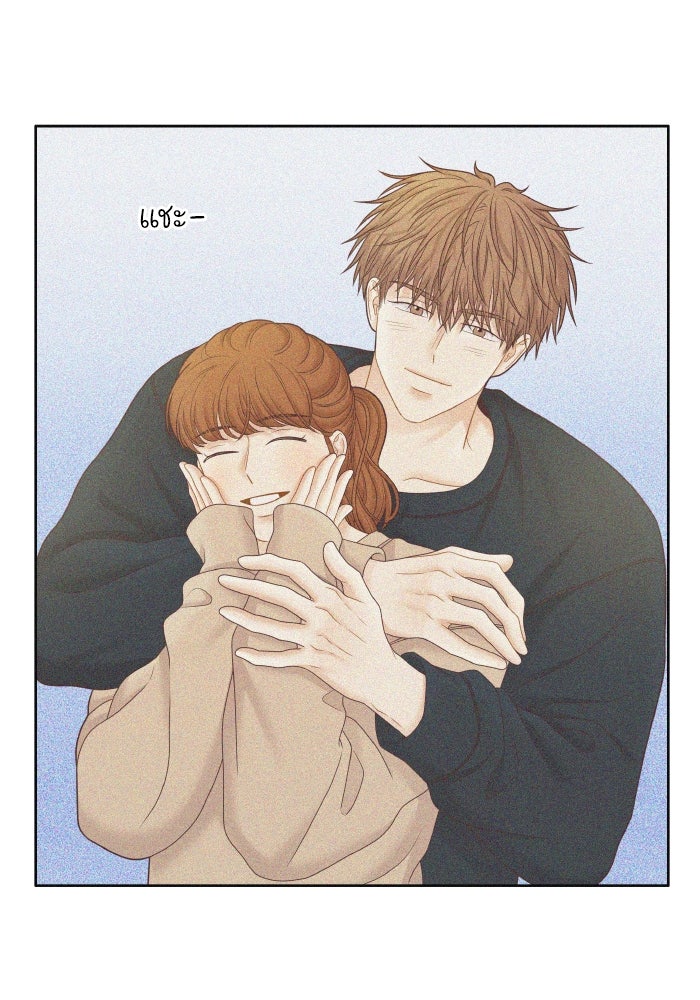 โลกสดใสวัยสีชมพู - หน้า 83