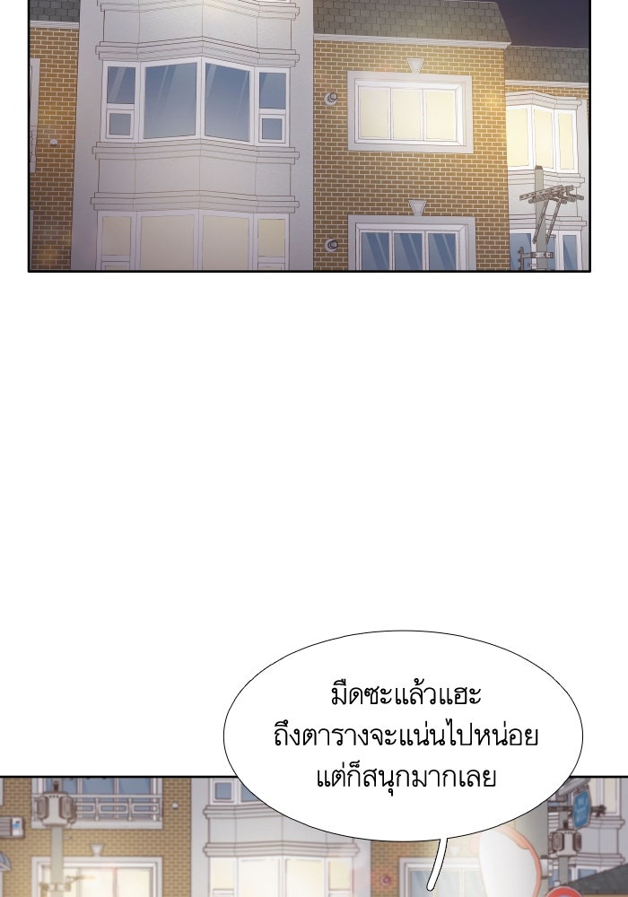 โลกสดใสวัยสีชมพู - หน้า 85