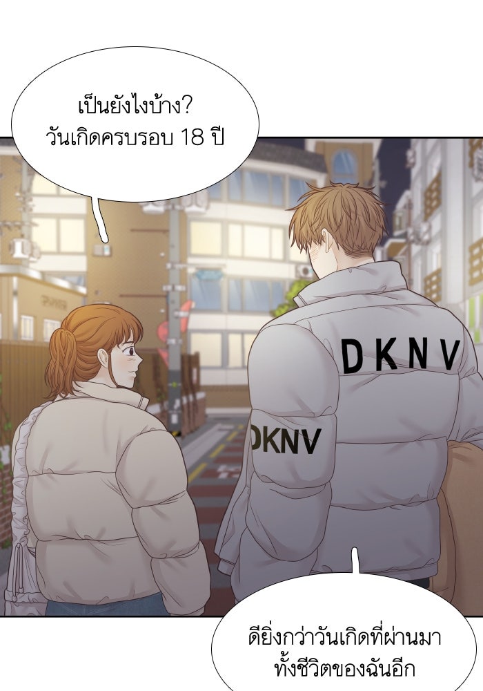 โลกสดใสวัยสีชมพู - หน้า 87