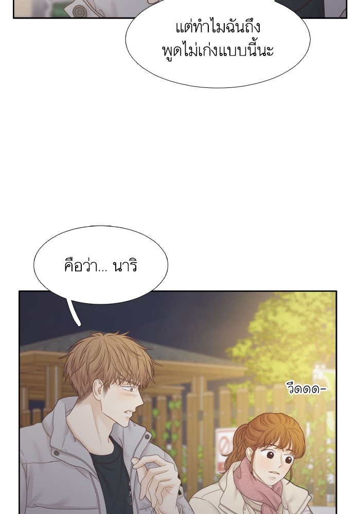 โลกสดใสวัยสีชมพู - หน้า 97