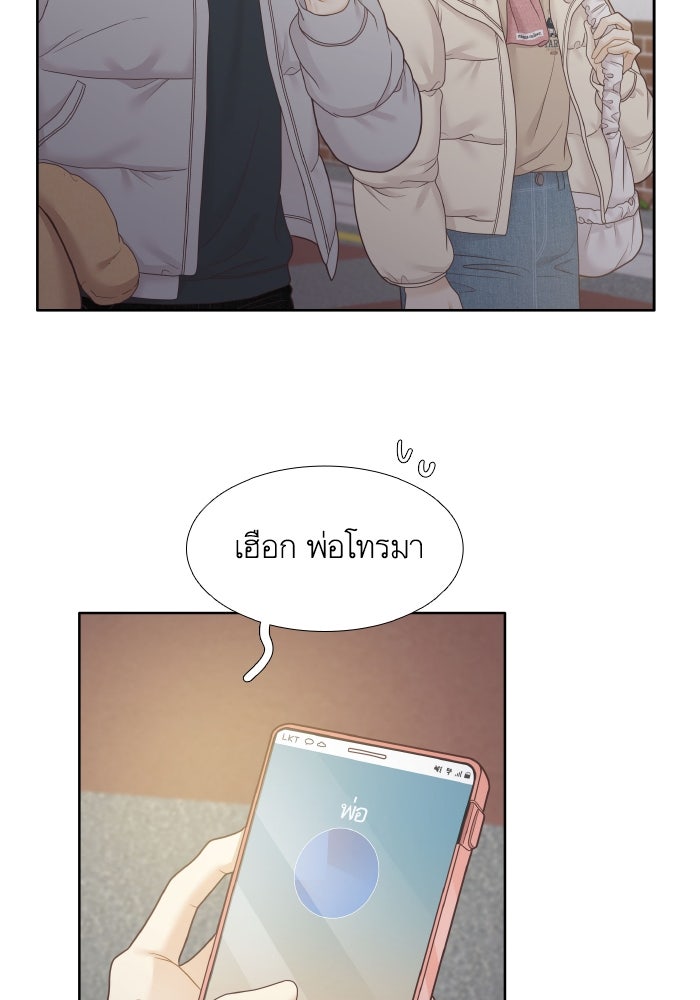 โลกสดใสวัยสีชมพู - หน้า 98