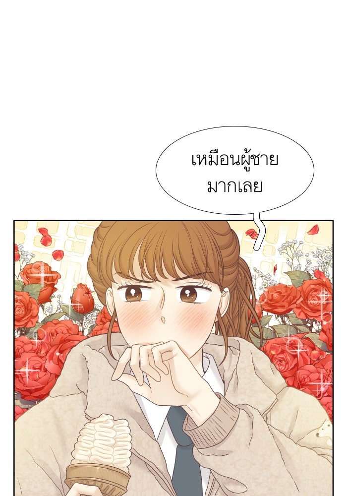 โลกสดใสวัยสีชมพู - หน้า 39