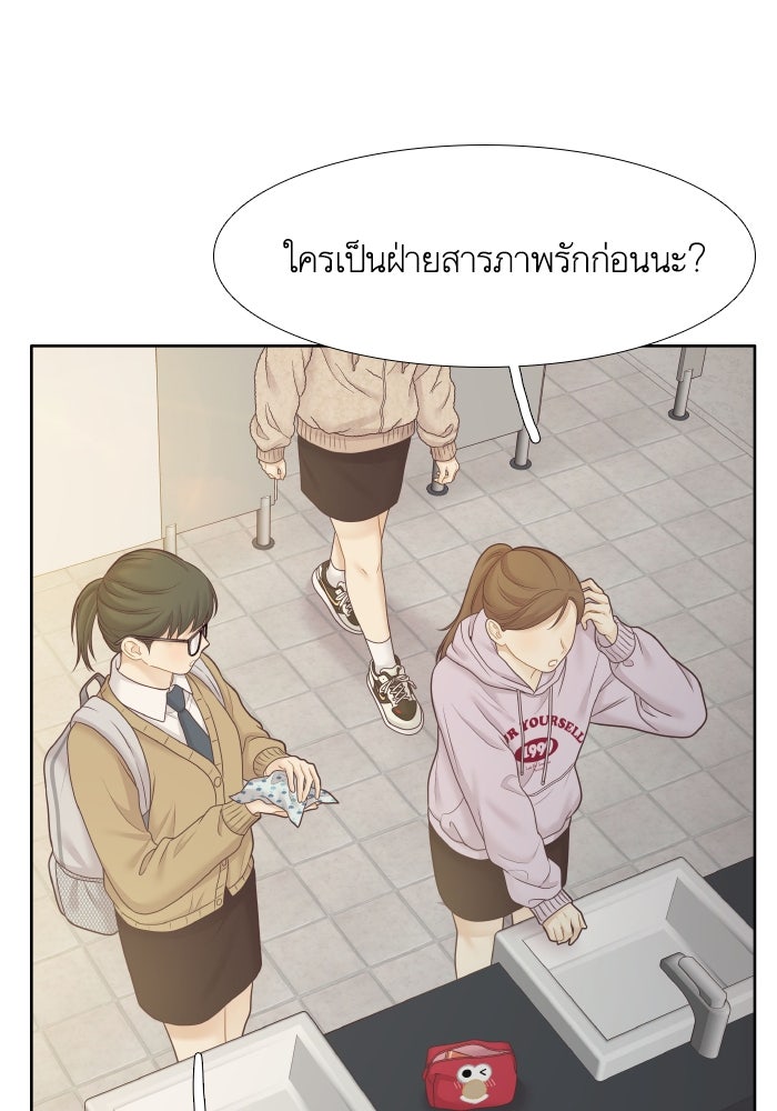 โลกสดใสวัยสีชมพู - หน้า 63