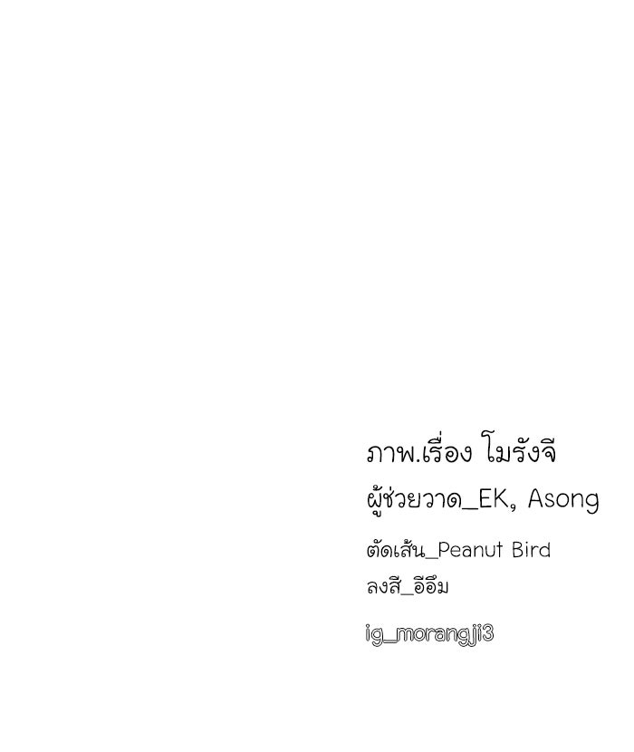 โลกสดใสวัยสีชมพู - หน้า 111