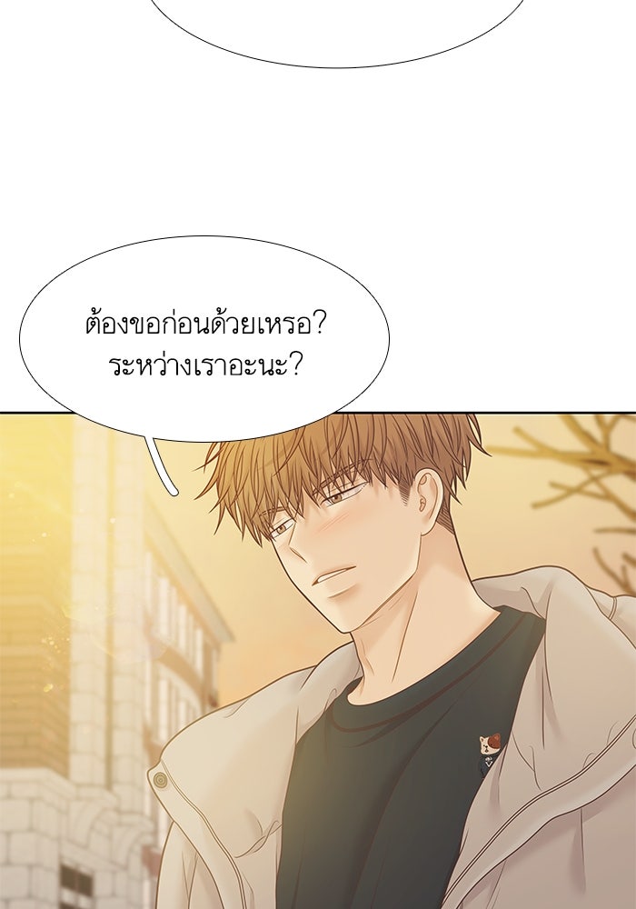 โลกสดใสวัยสีชมพู - หน้า 16