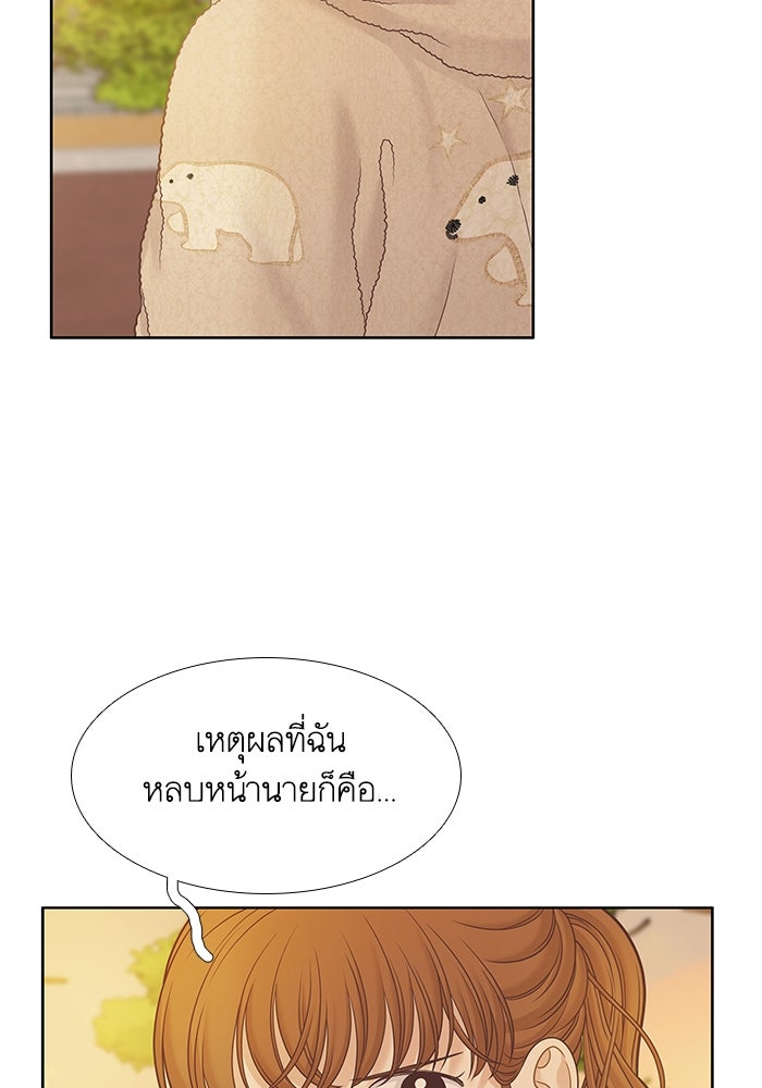 โลกสดใสวัยสีชมพู - หน้า 2